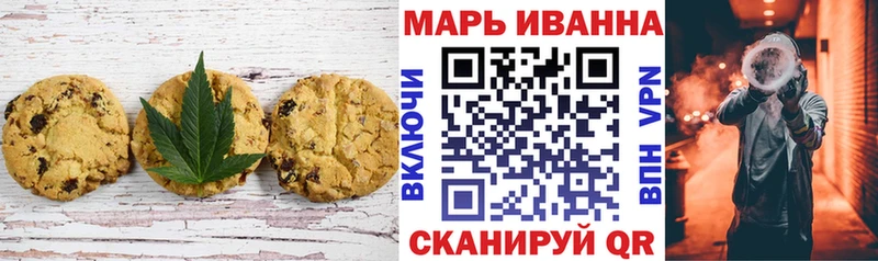 Печенье с ТГК конопля  Купить где  Саянск 