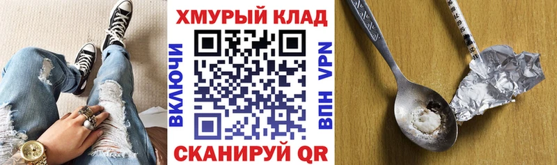 Героин Афган  Купить где  Саянск 