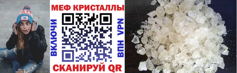 Меф кристаллы  Купить где  Саянск 